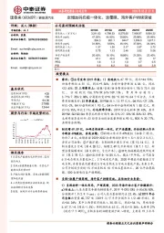 定增加码负极一体化、涂覆膜，海外客户持续突破