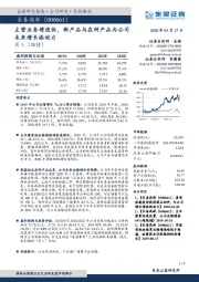 主营业务增速快，新产品与在研产品为公司未来增长添动力