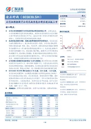 公司拟将控股子公司礼尚信息分拆至创业板上市