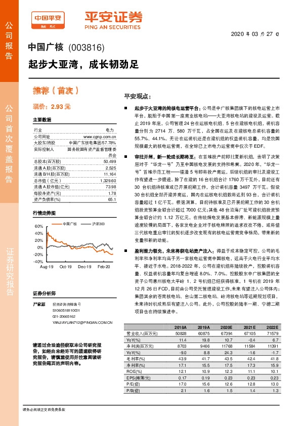 起步大亚湾，成长韧劲足
