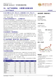 2019年年报点评：5G、地产双轮驱动，业绩增长持续性强