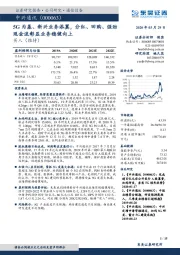 5G为基、新兴业务添翼，分红、回购、强劲现金流彰显业务稳健向上