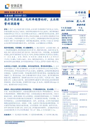 展店明显提速,毛利率趋势向好,主业经营利润高增