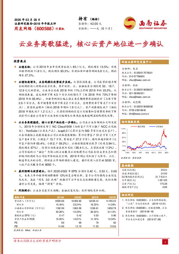 云业务高歌猛进，核心云资产地位进一步确认