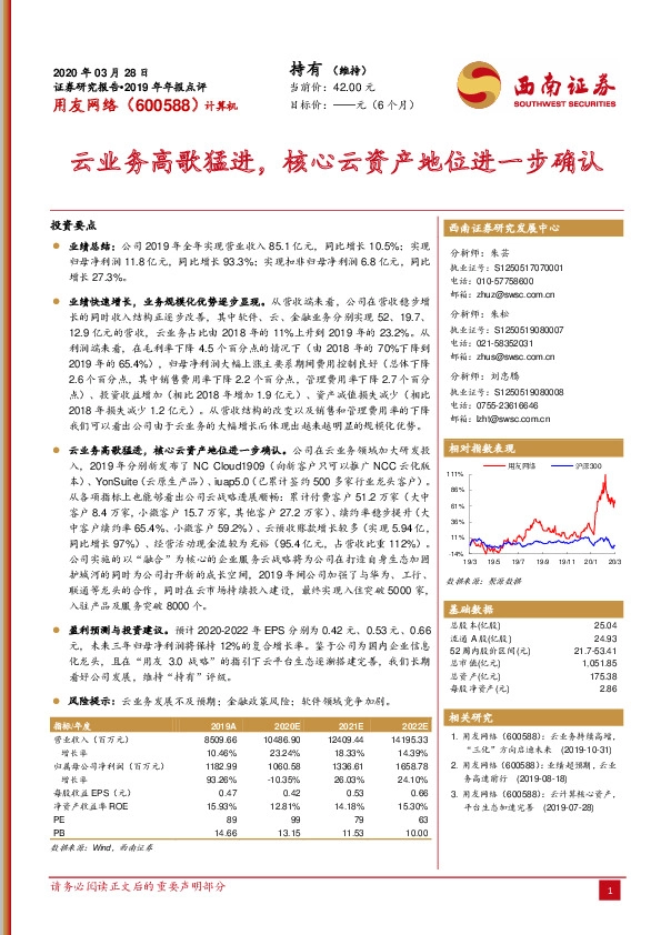 云业务高歌猛进，核心云资产地位进一步确认