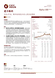 内生+外延，眼科连锁龙头进入黄金发展期