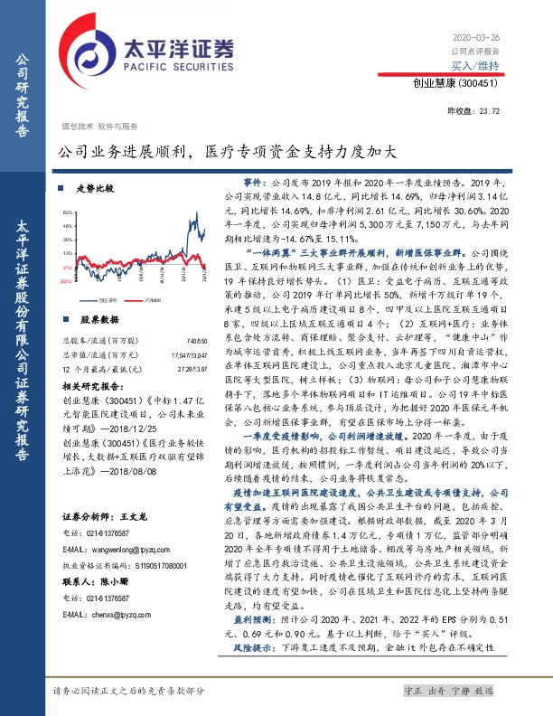 公司业务进展顺利，医疗专项资金支持力度加大