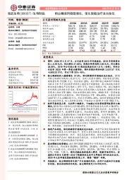 粉尘螨滴剂稳健增长，强化脱敏治疗龙头地位