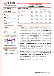 工商银行2019年报详细解读：盈利总体稳健，资产质量持续夯实