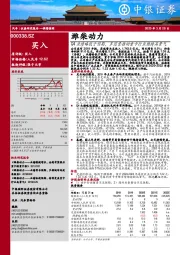 Q4业绩略低于预期，多因素推动重卡行业维持高景气