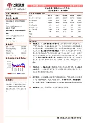 详细解读中国银行2019年年报:资产质量靓丽,增长稳健