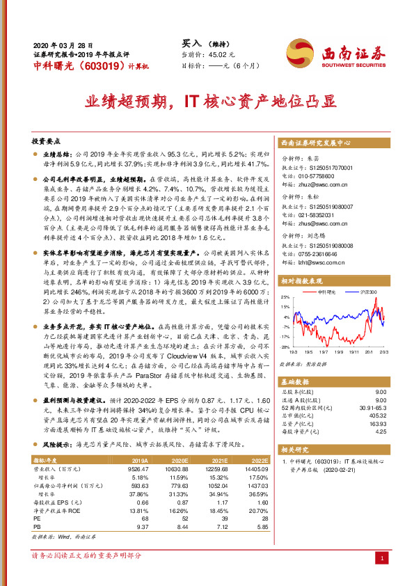 业绩超预期，IT核心资产地位凸显
