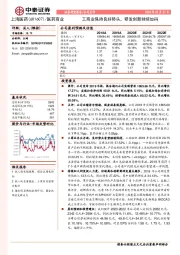 工商业保持良好势头,研发创新持续加码