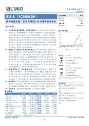 盈利趋势反转，负极与隔膜一体化增强竞争地位