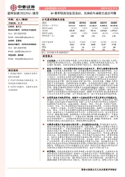 Q4费用较高现金流良好,交换机与桌面云成长可期