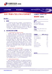 成本下降叠加产量上升助公司扭转盈亏