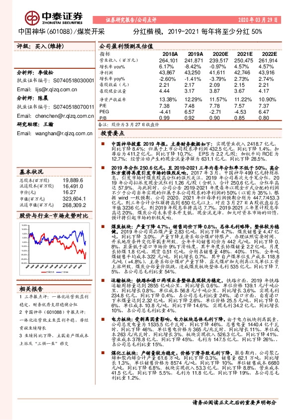 分红楷模，2019-2021每年将至少分红50%