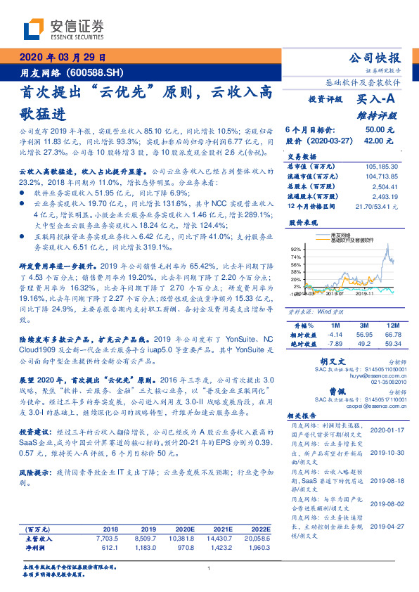 首次提出“云优先”原则，云收入高歌猛进