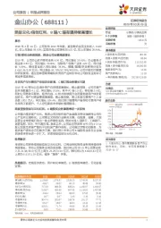 受益云化/信创红利，B端/C端有望持续高增长
