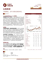 业绩触底，本年业绩反转较确定