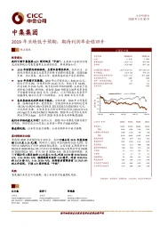 2019年业绩低于预期，期待利润率企稳回升