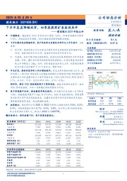 建设银行2019年报点评：下半年息差降幅收窄，四季度提前扩表备战来年