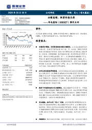 事件点评：业绩高增，投资价值凸显