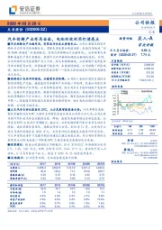 汽车拆解产业布局全面，电池回收利用打造亮点