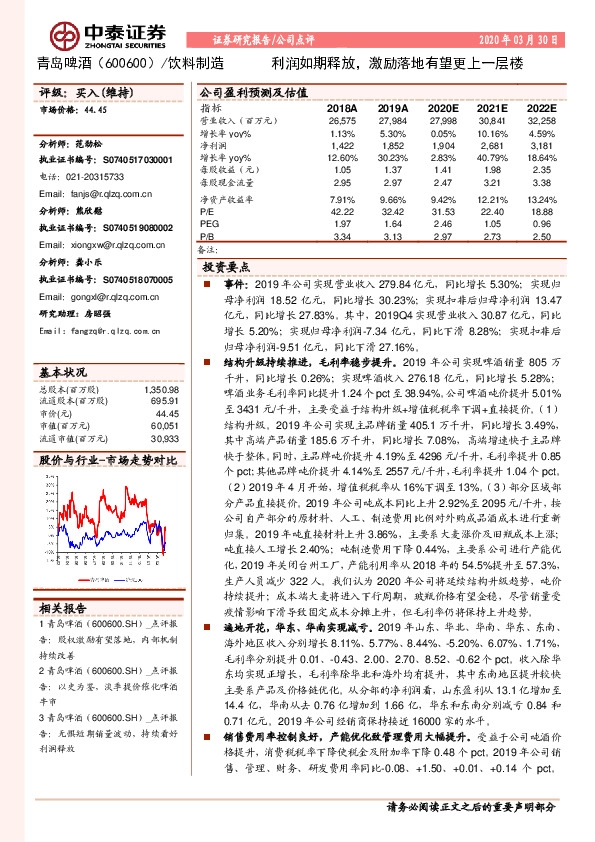 利润如期释放，激励落地有望更上一层楼
