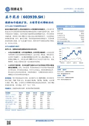 精耕细作稳健扩张，业绩常青的稀缺标的