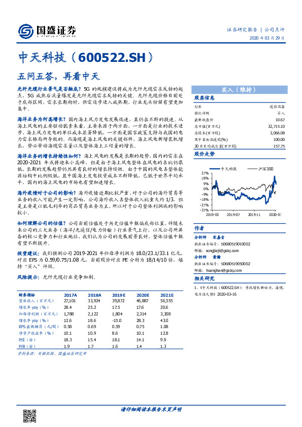 五问五答，再看中天