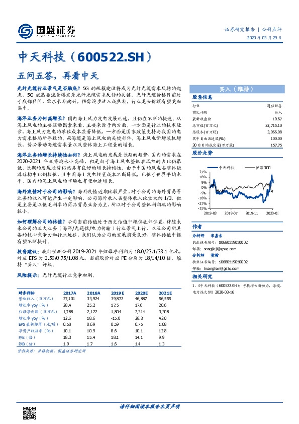 五问五答，再看中天