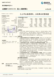 已上市品类高增长，未来新品有望放量