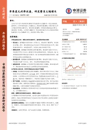 单季度毛利率改善，研发费用大幅增长