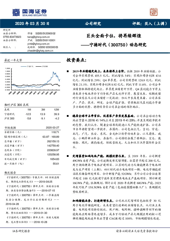 动态研究：巨头全面卡位，将再续辉煌