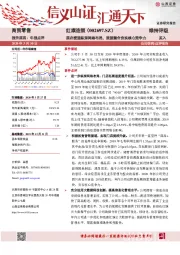 展店提速纵深网络布局,资源整合夯实核心竞争力