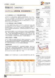 19Q4和20Q1业绩皆报喜，彰显卓越盈利能力