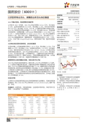 北京医药商业龙头，麻精类业务龙头地位稳固