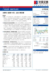 自营收入激增10倍、业务大幅改善