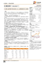 主业增长&新网银行推动业绩+60.0%，疫情短期利好主业销售