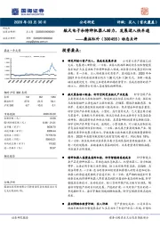 动态点评：航天电子和特种机器人助力，发展进入快车道