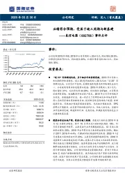 事件点评：业绩符合预期，受益于竣工周期与新基建