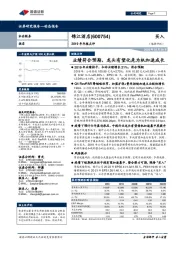 2019年年报点评:业绩符合预期,龙头有望化危为机加速成长