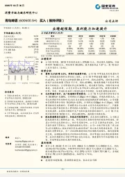 业绩超预期，盈利能力加速提升