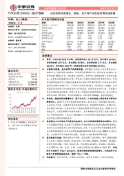 业绩持续快速增长,感染、血气等产品受益疫情快速放量