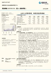 云收入逆势高增，转型发展再提速