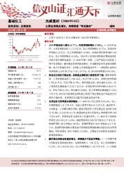 主要业务稳定增长,持续推进“军民融合”