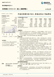 年报利润增长快于收入 新冠试剂Q1贡献弹性