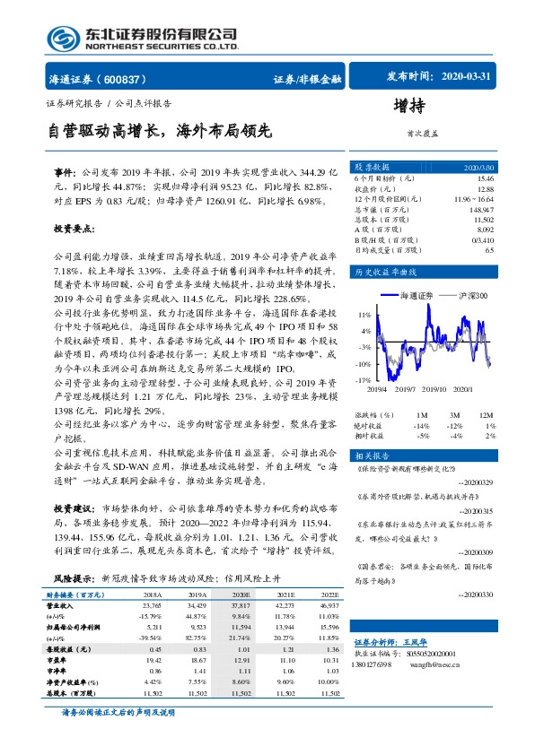 自营驱动高增长，海外布局领先