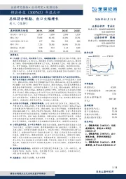 年报点评：总体符合预期、出口大幅增长